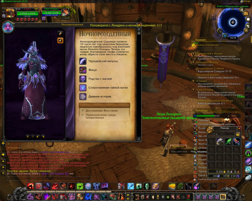 WoWScrnShot 091618 141956