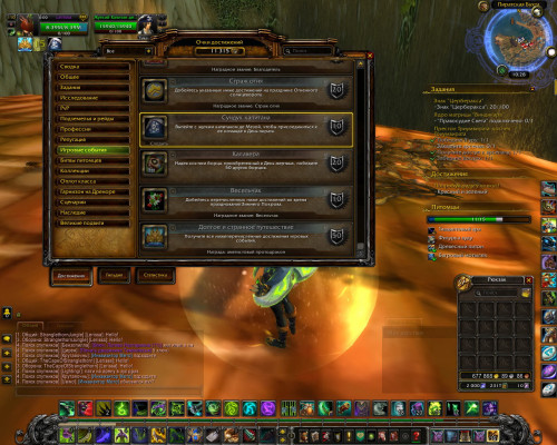 WoWScrnShot 091918 102811