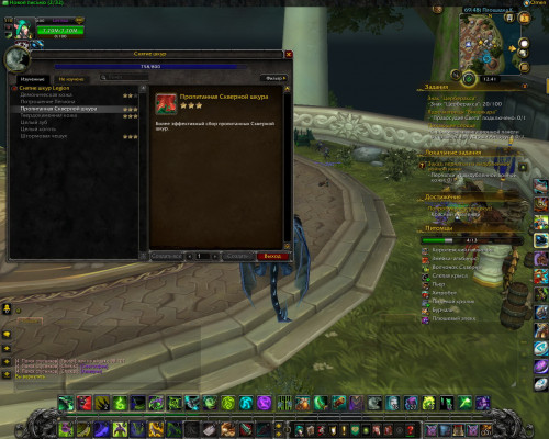 WoWScrnShot 090318 124159