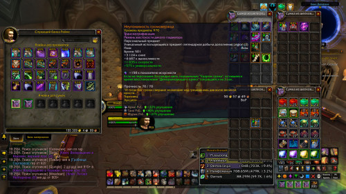 WoWScrnShot 092018 192927