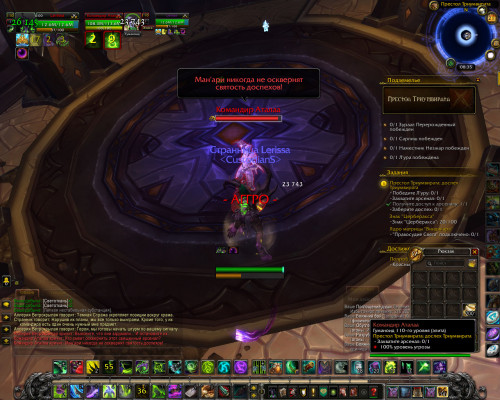 WoWScrnShot 092118 083559