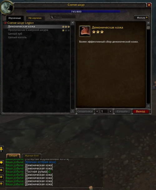 WoWScrnShot 100818 022949