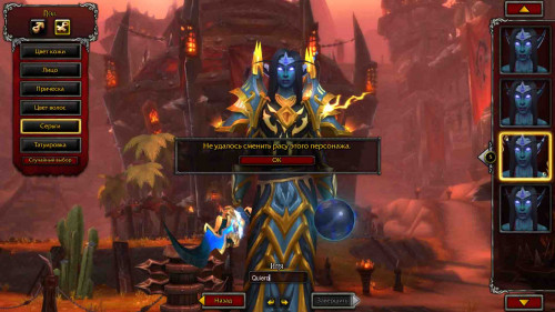 WoWScrnShot 101818 142007