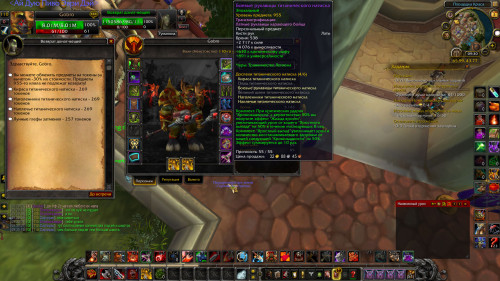 WoWScrnShot 110318 093023