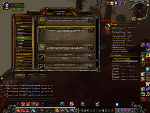WoWScrnShot 110518 083845