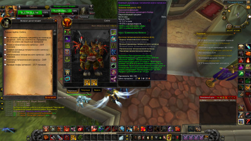 WoWScrnShot 110518 195502