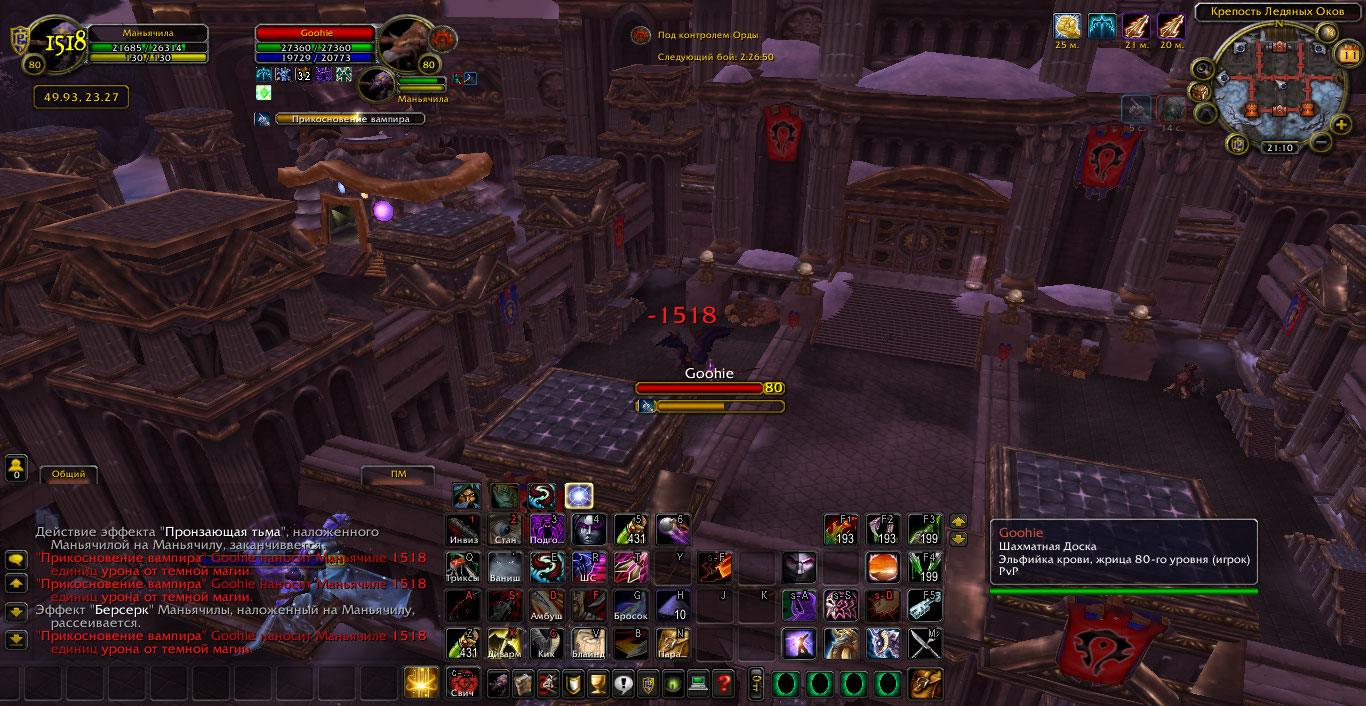 WoWScrnShot 111118 211014