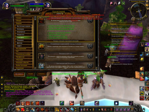 WoWScrnShot 111418 201903