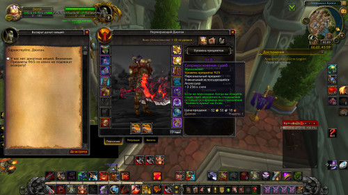 WoWScrnShot 111518 020912
