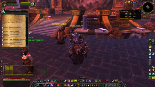 WoWScrnShot 120218 140644