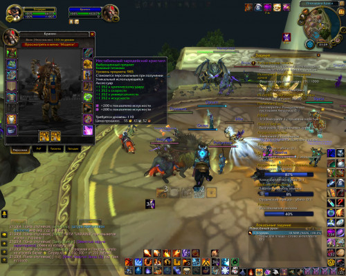 WoWScrnShot 121118 212958