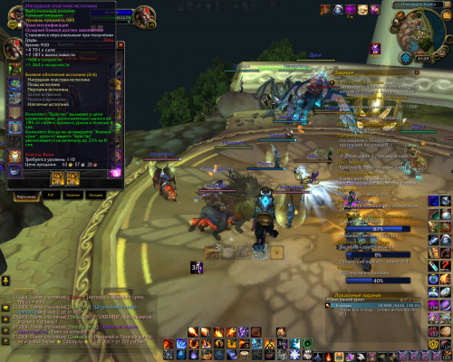 WoWScrnShot 121118 212953