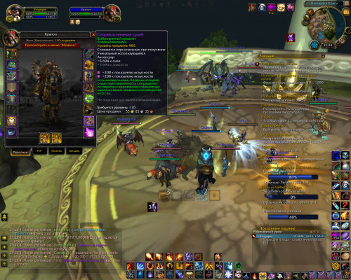 WoWScrnShot 121118 212956