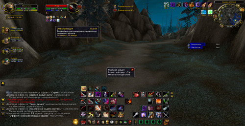 WoWScrnShot 121618 203957