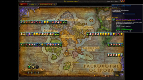 WoWScrnShot 122518 110236