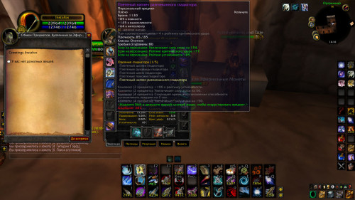 WoWScrnShot 122718 141645