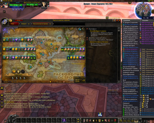 WoWScrnShot 123118 095635
