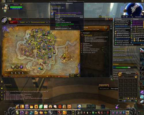 WoWScrnShot 010219 183447