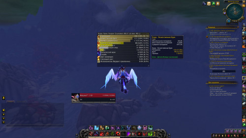 WoWScrnShot 011319 141928