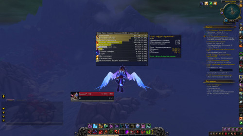 WoWScrnShot 011319 141931