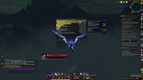 WoWScrnShot 011319 141732