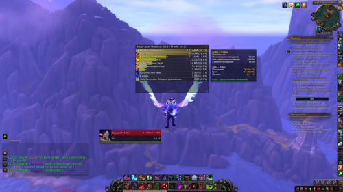 WoWScrnShot 011319 142117