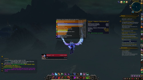 WoWScrnShot 011319 141811