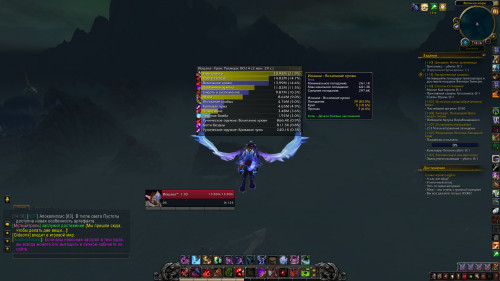 WoWScrnShot 011319 141832