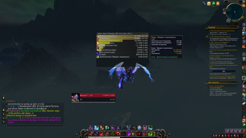WoWScrnShot 011319 141725