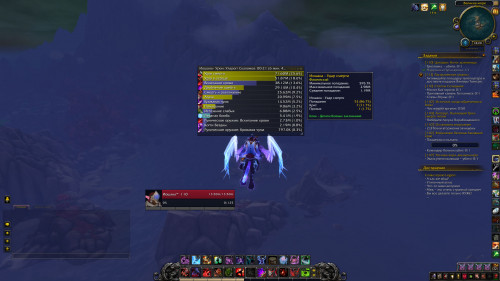 WoWScrnShot 011319 142007