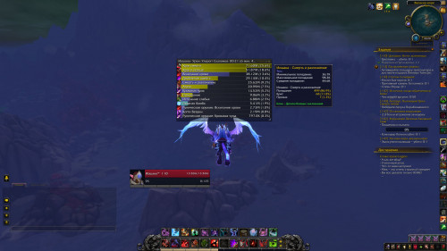 WoWScrnShot 011319 142029
