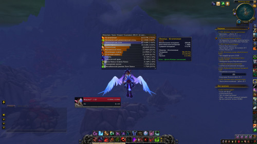 WoWScrnShot 011319 141952