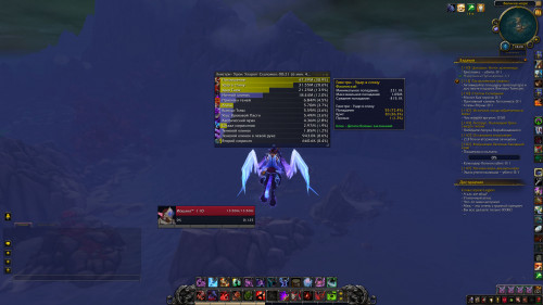 WoWScrnShot 011319 142039