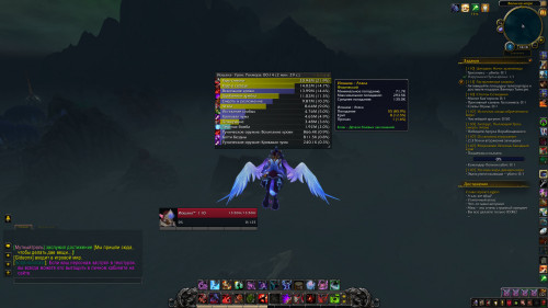 WoWScrnShot 011319 141838