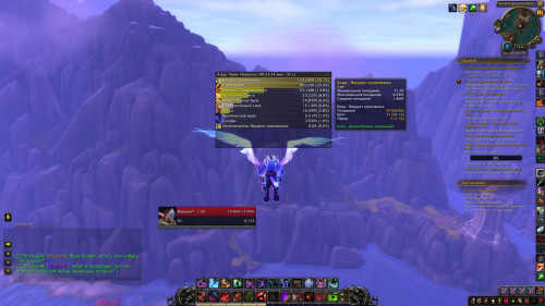 WoWScrnShot 011319 142107