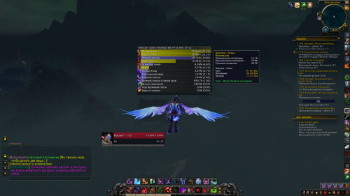 WoWScrnShot 011319 141904