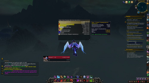 WoWScrnShot 011319 141729