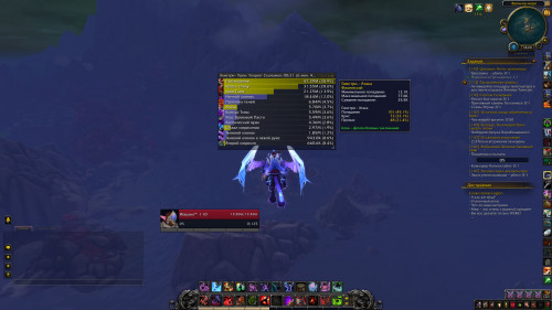 WoWScrnShot 011319 142043