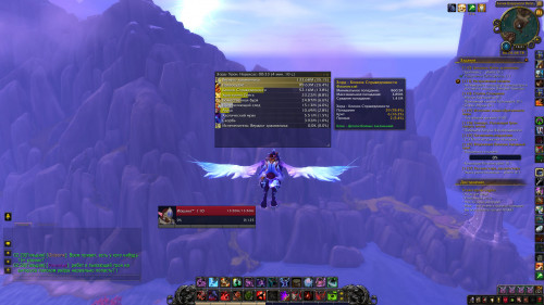 WoWScrnShot 011319 142109