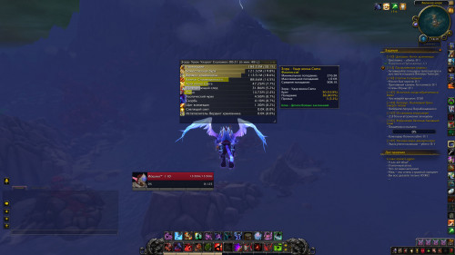WoWScrnShot 011319 141937