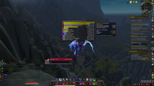WoWScrnShot 011319 142342