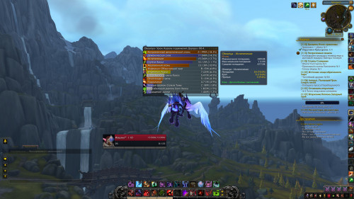 WoWScrnShot 011319 142421