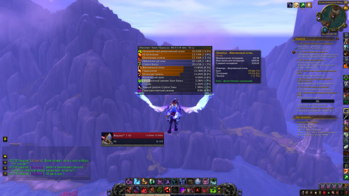 WoWScrnShot 011319 142135