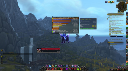 WoWScrnShot 011319 142423