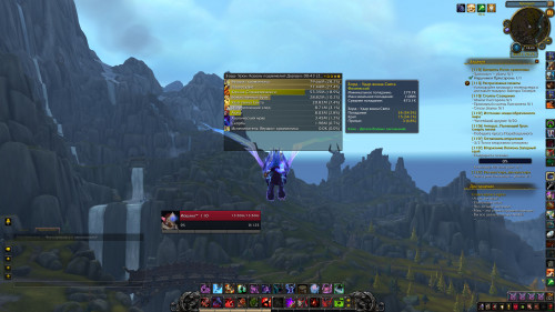 WoWScrnShot 011319 142411