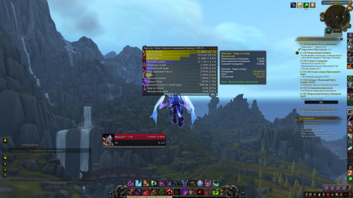 WoWScrnShot 011319 142435