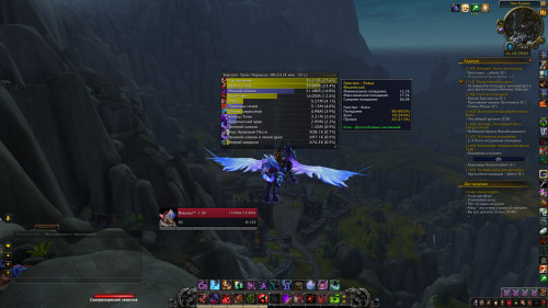 WoWScrnShot 011319 142344