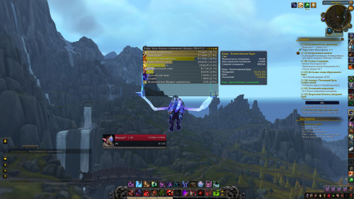 WoWScrnShot 011319 142409