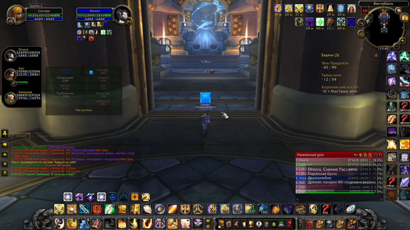WoWScrnShot 020219 194008