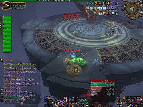 WoWScrnShot 020519 193126